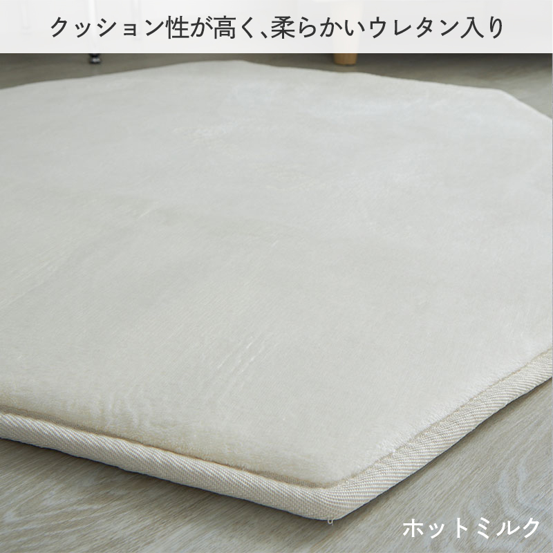 グラムスタイル 在庫処分 特価 マット 洗える 六角形 190cm 厚手 低