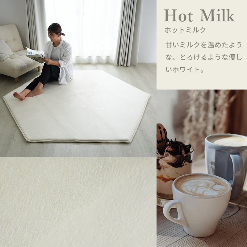 グラムスタイル 在庫処分 特価 マット 洗える 六角形 190cm 厚手 低
