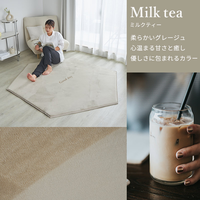 【美品・大判190×300】北欧風ラグ｜洗える・おしゃれミルクティー色｜即使用OK グラムスタイル 在庫処分 特価 マット 洗える 六角形 190cm 厚手 低