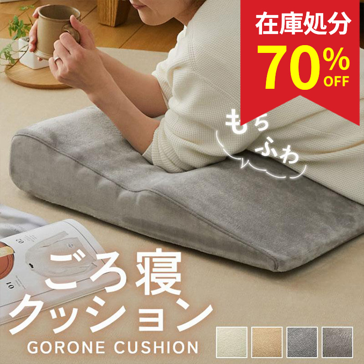 在庫処分 特価 低反発枕 枕 首 肩 背中 低反発 まくら 枕 ピロー サポート 体圧分散 もっちりクッション ごろ寝 / 低反発 サポート枕 / 60x60x10cm