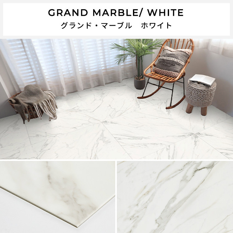 東リ（TOLI） フロアタイル 置くだけ 6畳 12枚 賃貸 diy 大理石