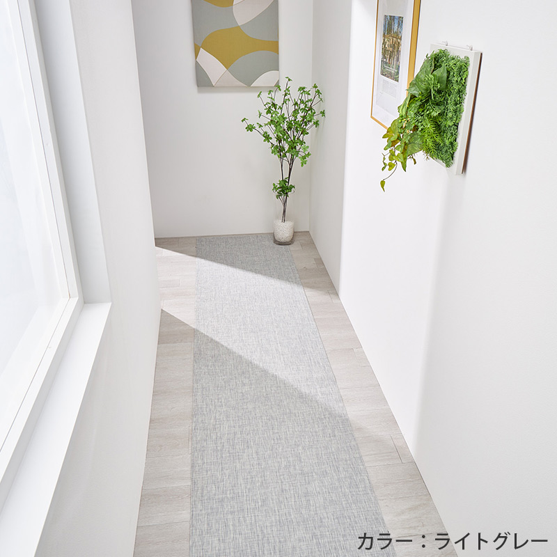 廊下敷きとして、寒さ対策や事故予防に。