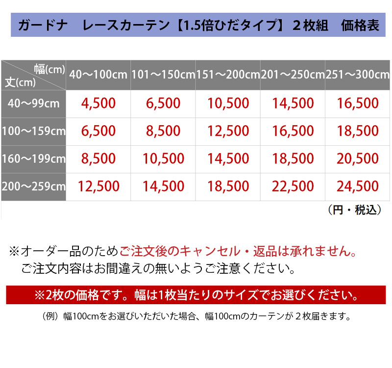 商品価格はこちら