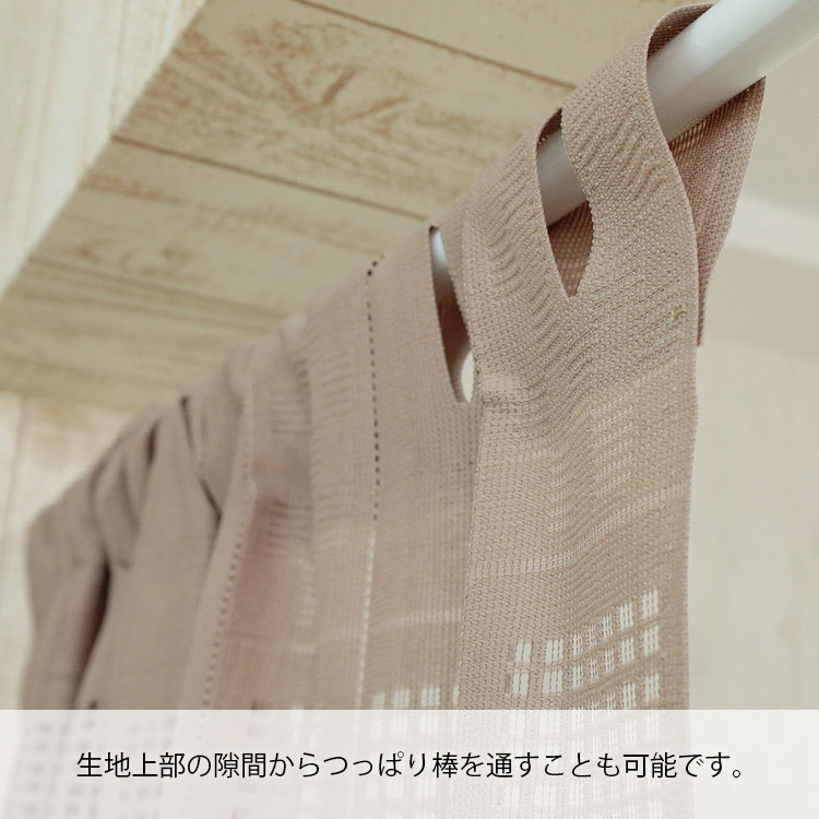 突っ張り棒通し方その2