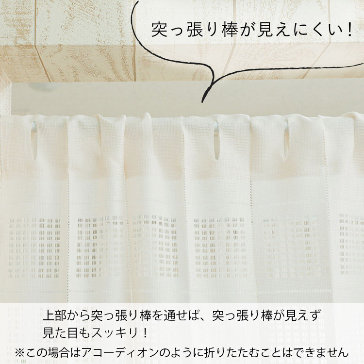 突っ張り棒通し方その2_2
