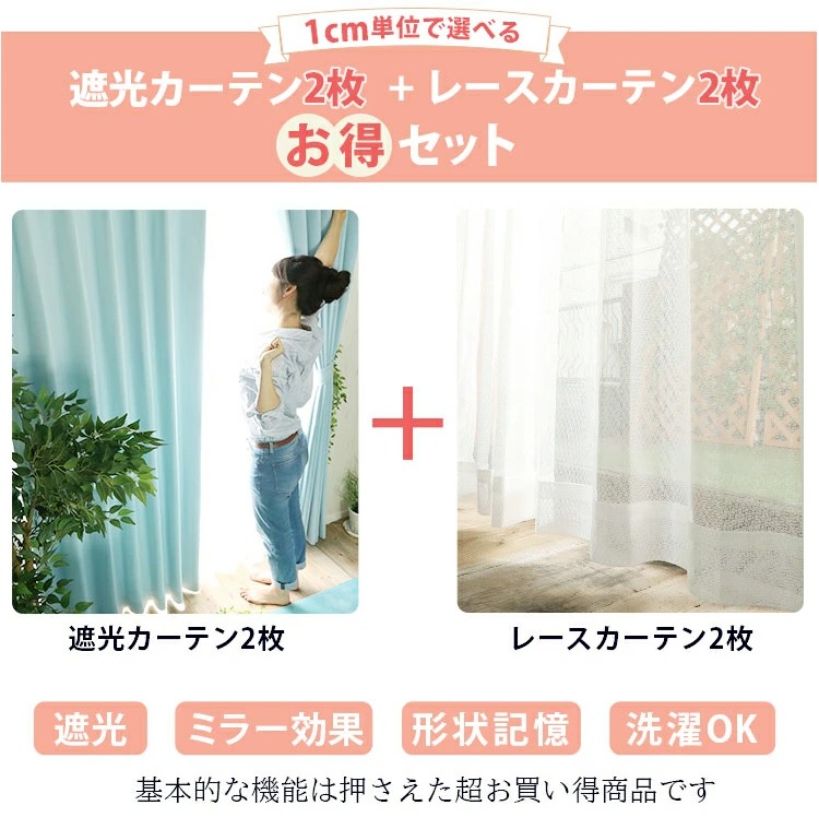 ホリデーカーテンセット