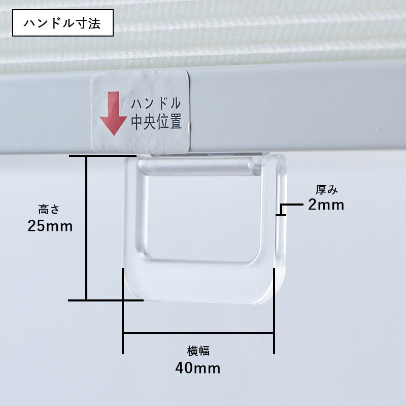 ハンドルサイズ