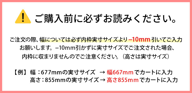 ご注文前にお読みください