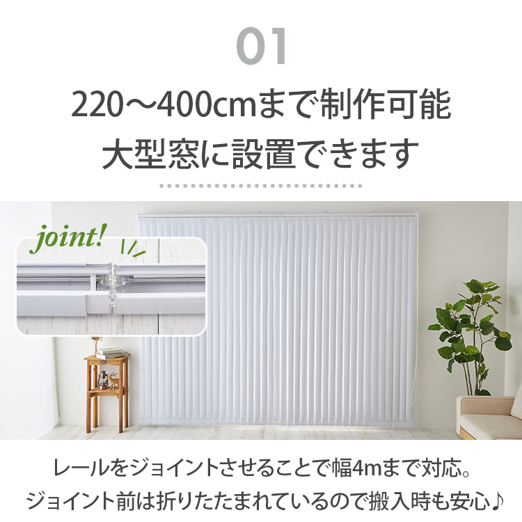 ブラインド 大型 ブラインドカーテン 縦型 バ...の詳細画像2