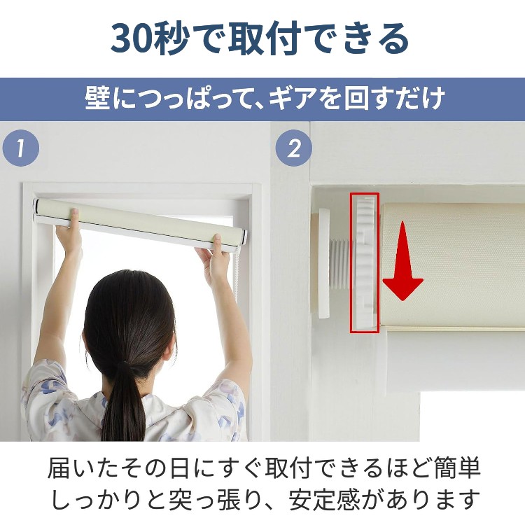 グラムスタイル ロールスクリーン ロールカーテン 突っ張り式 遮光