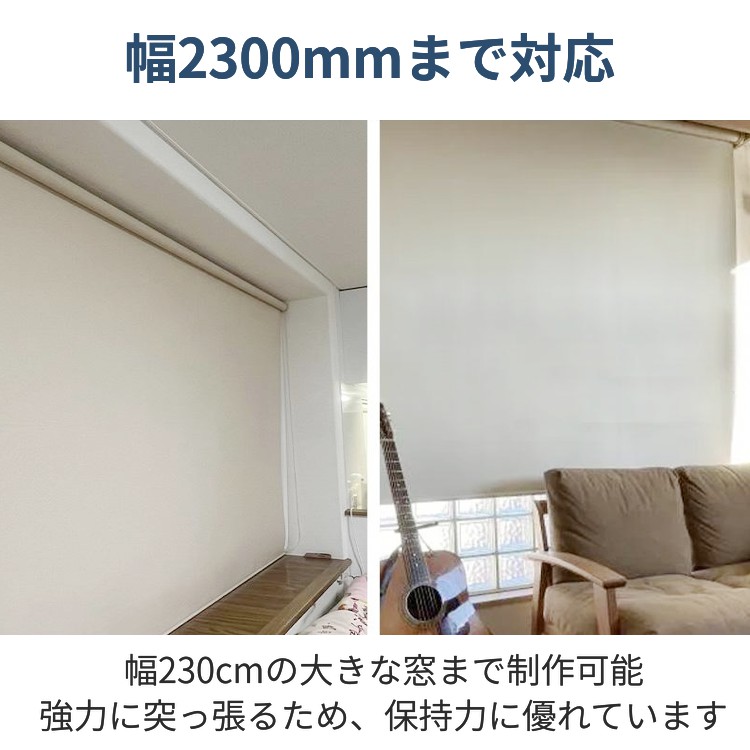 グラムスタイル ロールスクリーン ロールカーテン 突っ張り 調光