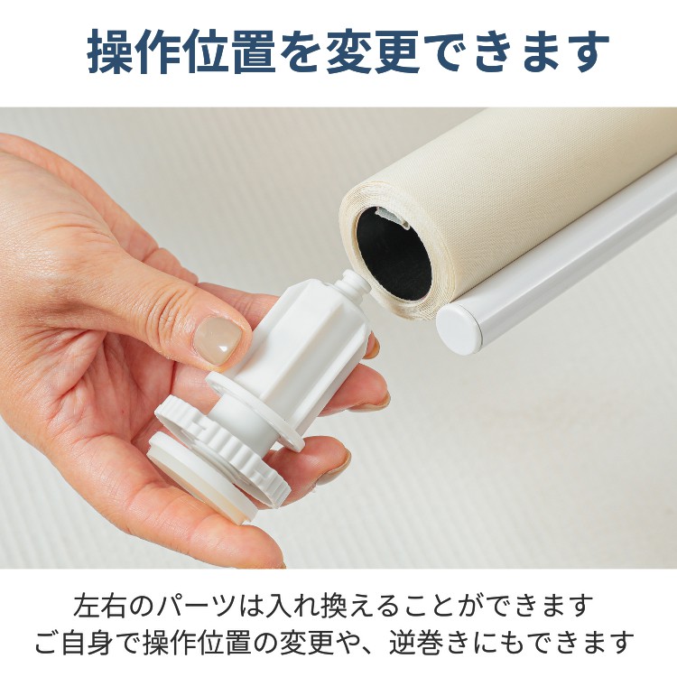 グラムスタイル ロールスクリーン ロールカーテン 突っ張り式 遮光
