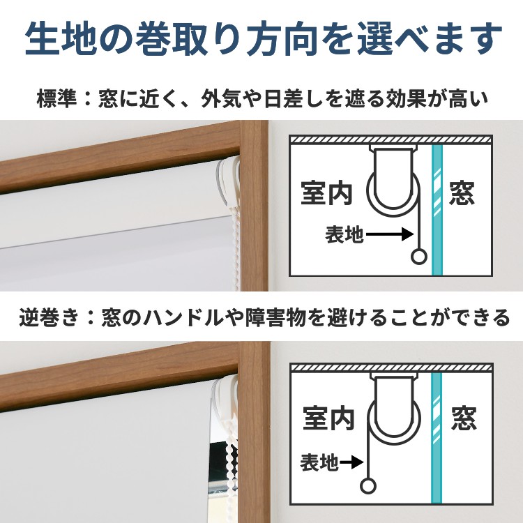 突っ張り式ロールカーテン グラムスタイル ロールスクリーン ロールカーテン 突っ張り式 遮光