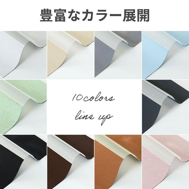 グラムスタイル 調光 ロールスクリーン ロールカーテン ブラインド