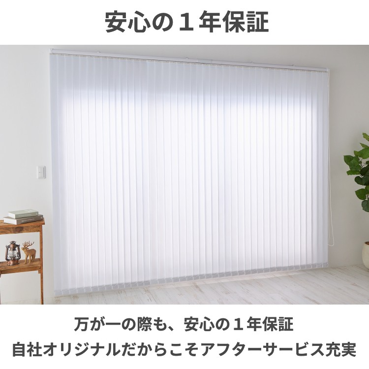 グラムスタイル ブラインド 大型 ブラインドカーテン 縦型