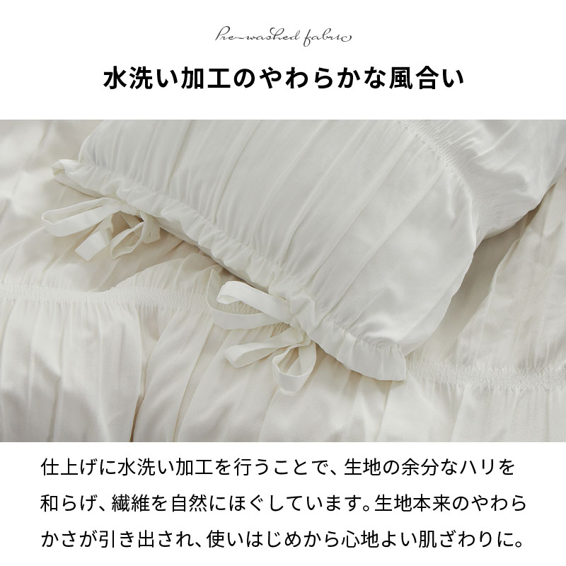 フリル　布団掛けカバー　150×210㎝ ホワイト グラムスタイル 掛け布団カバー 枕カバー シングル 布団カバー まくら
