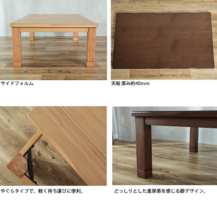 グラムスタイル こたつ テーブル おしゃれ ローテーブル リビング 継ぎ