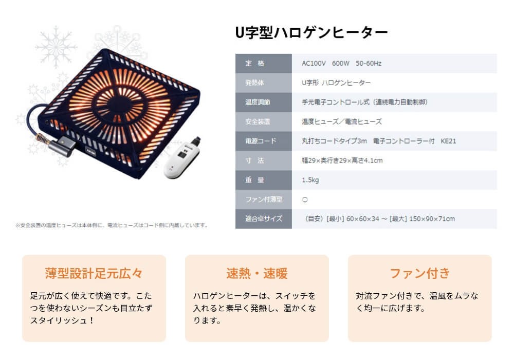 ヒーター