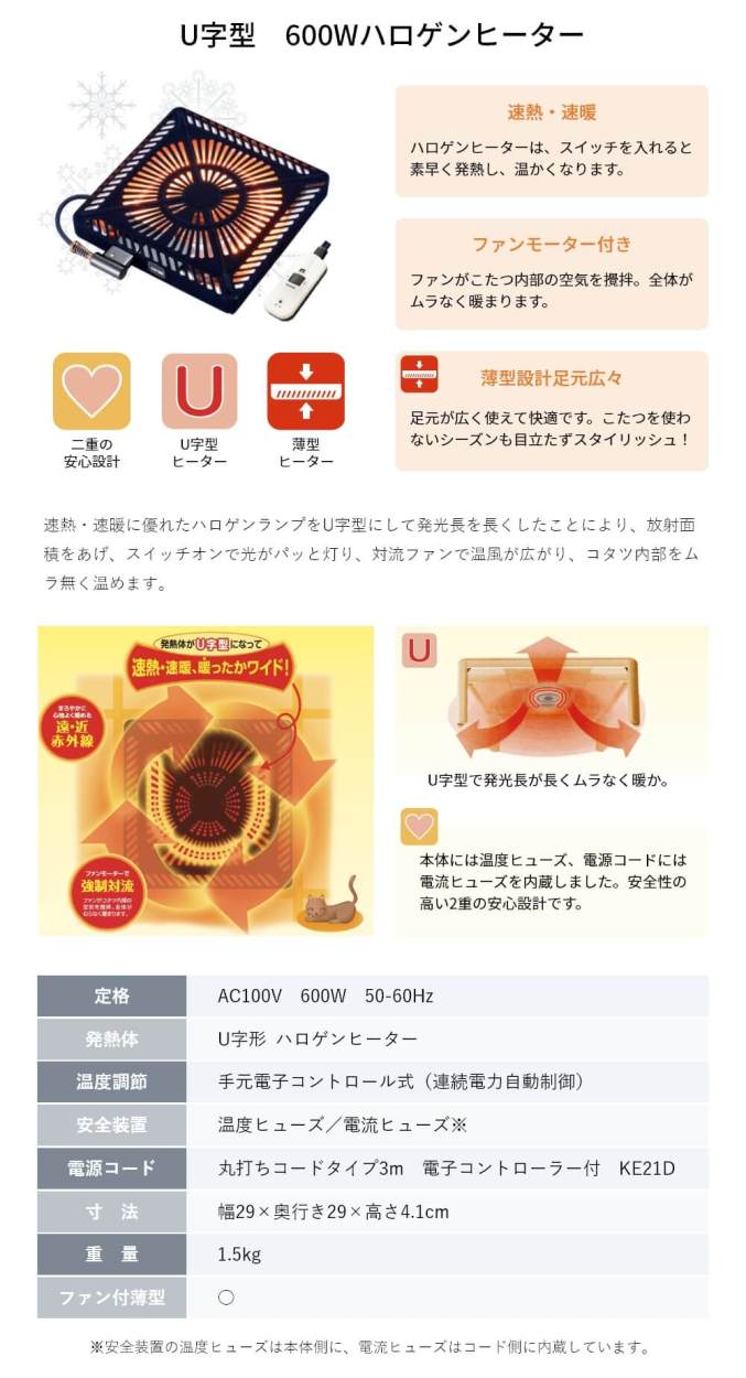 ハロゲンヒーター