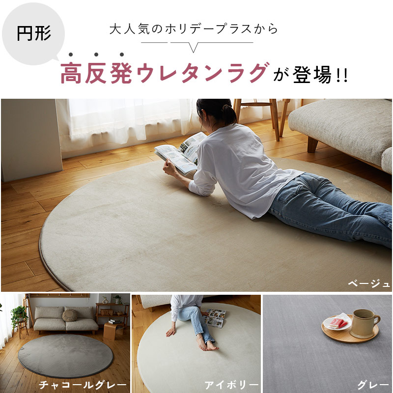 グラムスタイル ラグ カーペット ラグマット 高反発 円形 丸型 直径190