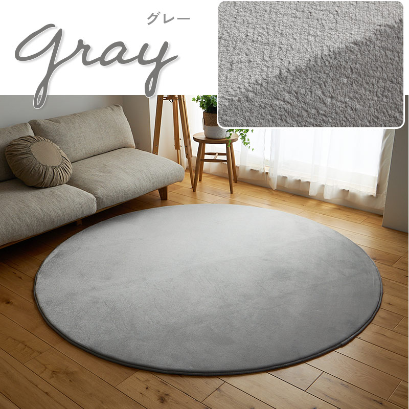 グラムスタイル ラグ カーペット ラグマット 高反発 円形 丸型 直径190