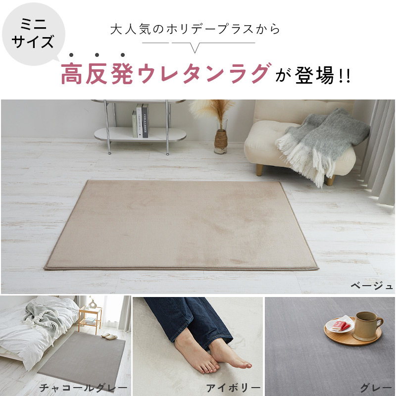 グラムスタイル ラグ カーペット ラグマット 高反発 1畳 95×140 厚手