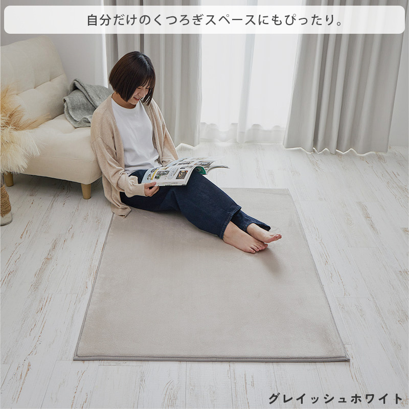 グラムスタイル ラグ カーペット ラグマット 高反発 1畳 95×140 厚手 