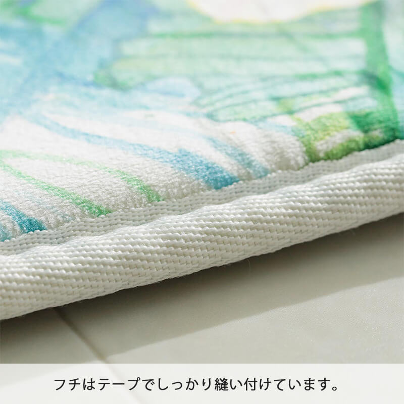フチはテープでしっかり縫い付けています。