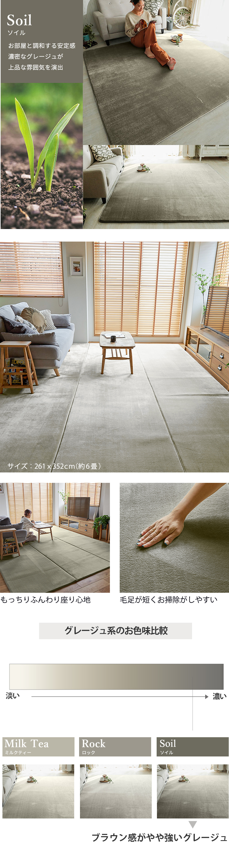 ソイル