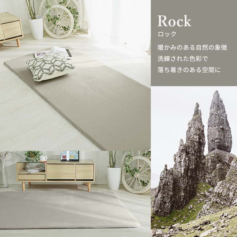 ロック