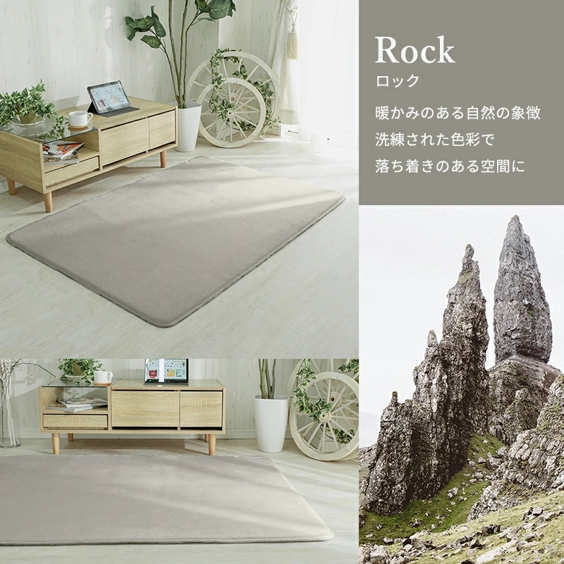 ロック