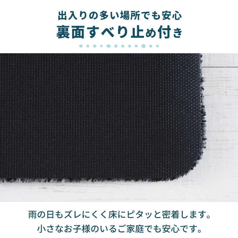 グラムスタイル 玄関マット 屋外 室内 洗える 吸水 泥落とし 滑り止め