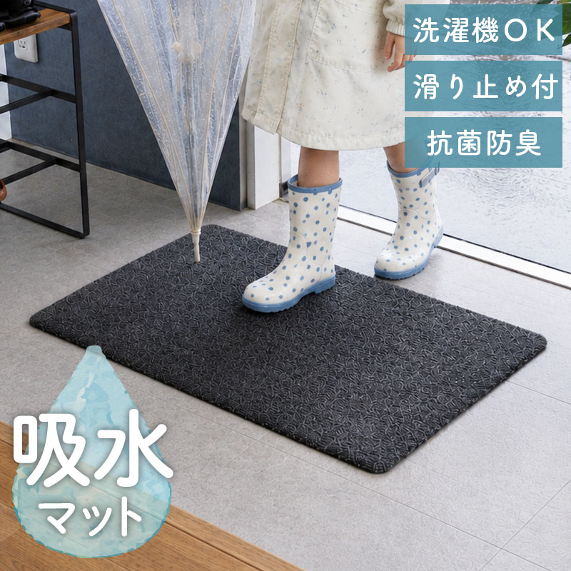 ドアマット吸水滑り止めマット脚立入口浴室マットトイレ家庭用カーペット用超繊 グラムスタイル 玄関マット 屋外 室内 洗える 吸水 泥落とし 滑り止め