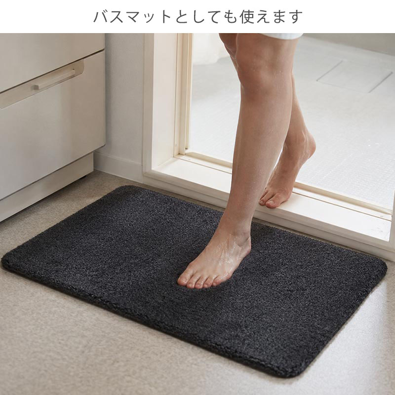 グラムスタイル 玄関マット 屋外 室内 洗える 吸水 泥落とし 滑り止め