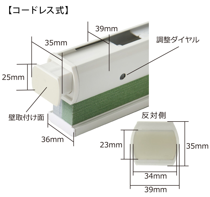 突っ張り部サイズ