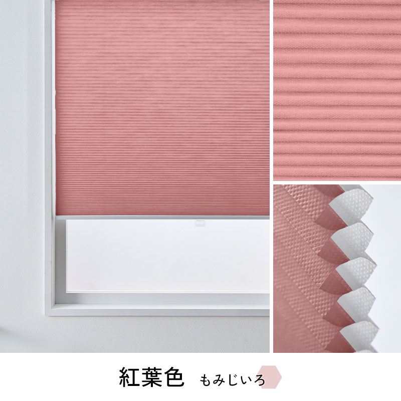 紅葉色