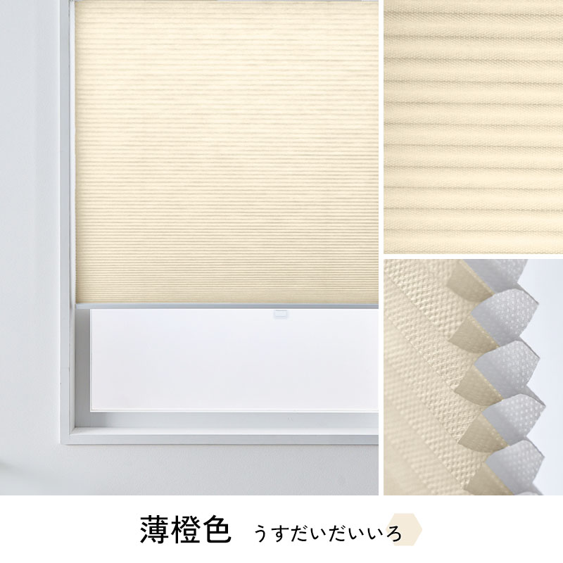 グラムスタイル ハニカムスクリーン つっぱり オーダー ロール