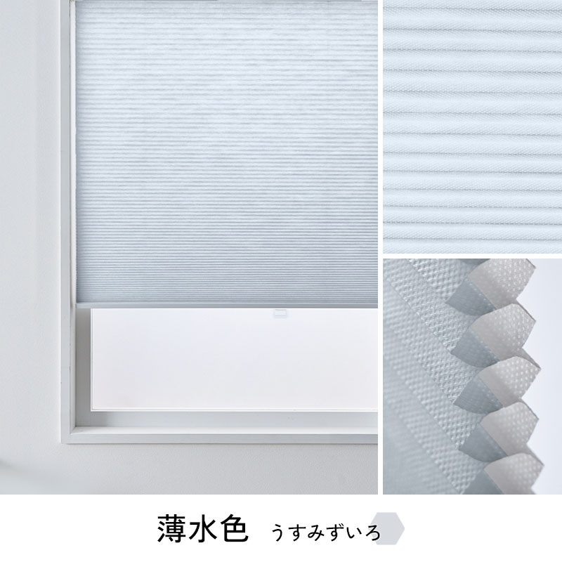 グラムスタイル ハニカムスクリーン つっぱり オーダー ロール