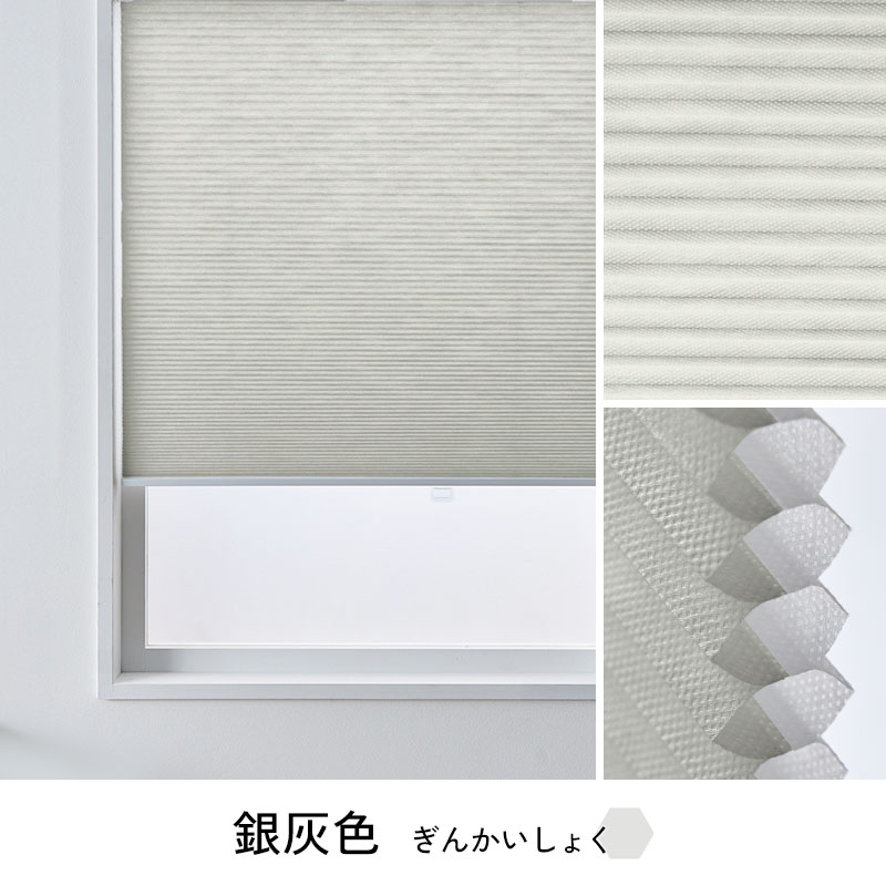 グラムスタイル ハニカムスクリーン つっぱり オーダー ロール