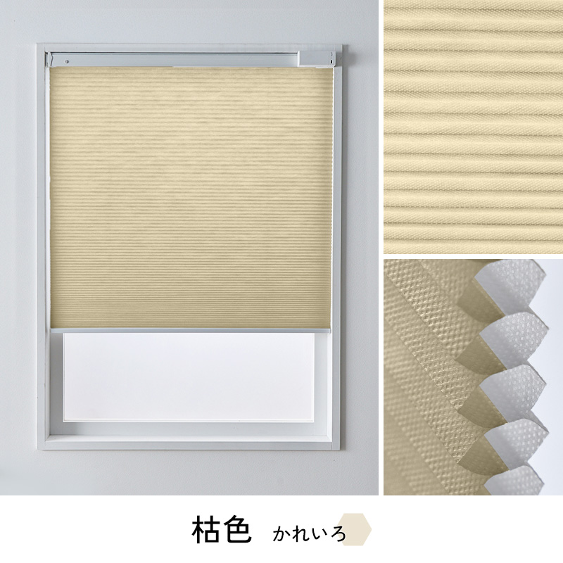 グラムスタイル 電動ハニカムスクリーン つっぱり オーダー ロール