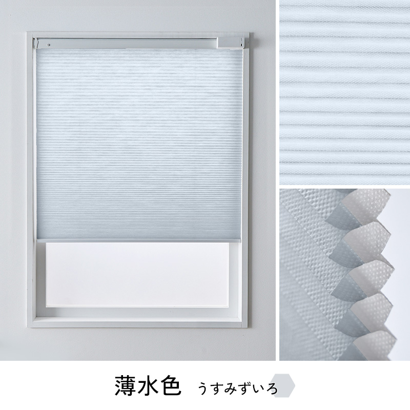 グラムスタイル 電動ハニカムスクリーン つっぱり オーダー ロール