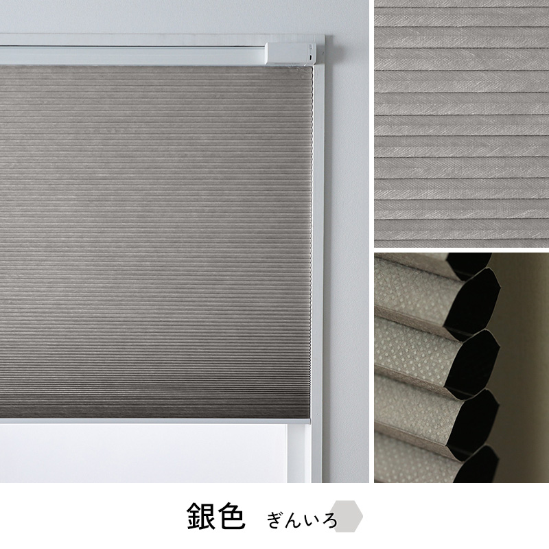 グラムスタイル 電動ハニカムスクリーン つっぱり 遮光 オーダー