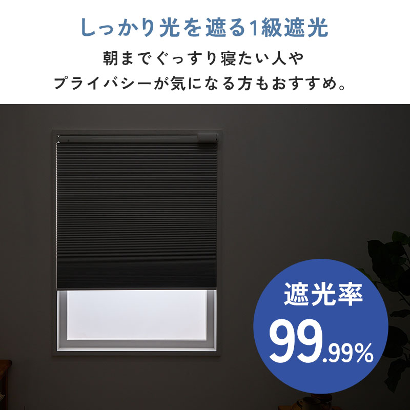 電動ハニカムスクリーン 遮光 オーダー 安い ロールスクリーン ブラインド ブラインドカーテン 遮熱 断熱 保温 / 1級遮光 電動ハニカムの画像