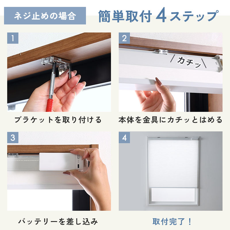 電動ハニカムスクリーン 遮光 オーダー 安い ロールスクリーン ブラインド ブラインドカーテン 遮熱 断熱 保温 / 1級遮光 電動ハニカムの画像