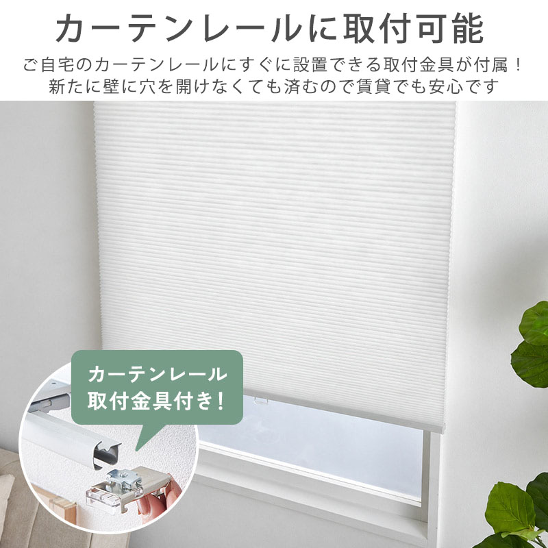 ハニカムスクリーン オーダー 安い ロールスク...の詳細画像3