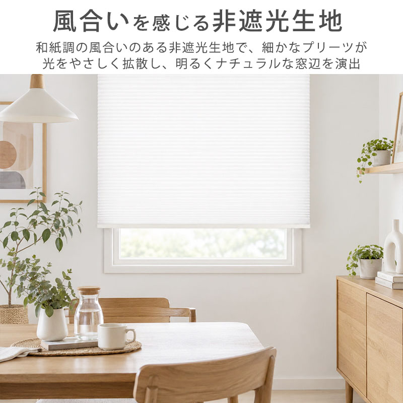 ハニカムスクリーン オーダー 安い ロールスク...の詳細画像5