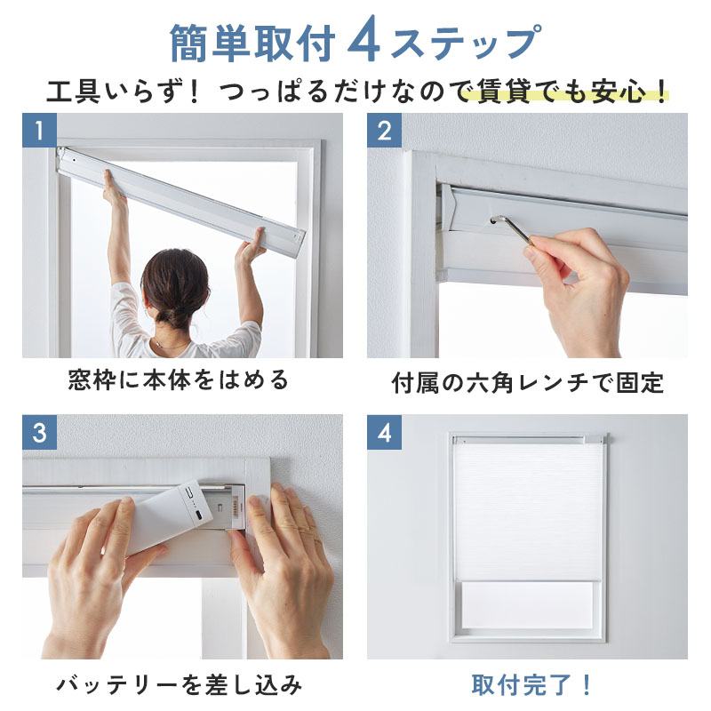 電動ハニカムスクリーン つっぱり オーダー ロールスクリーン ブラインドカーテン 遮熱 断熱 保温 / 突っ張り 非遮光 コードレス式 電動ハニカム | グラムスタイル | 14