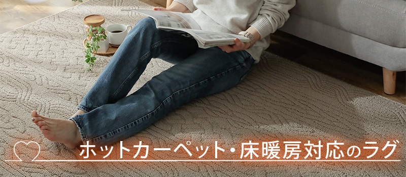 ホットカーペット 円形 176cm 丸 電気カーペット ホットマット