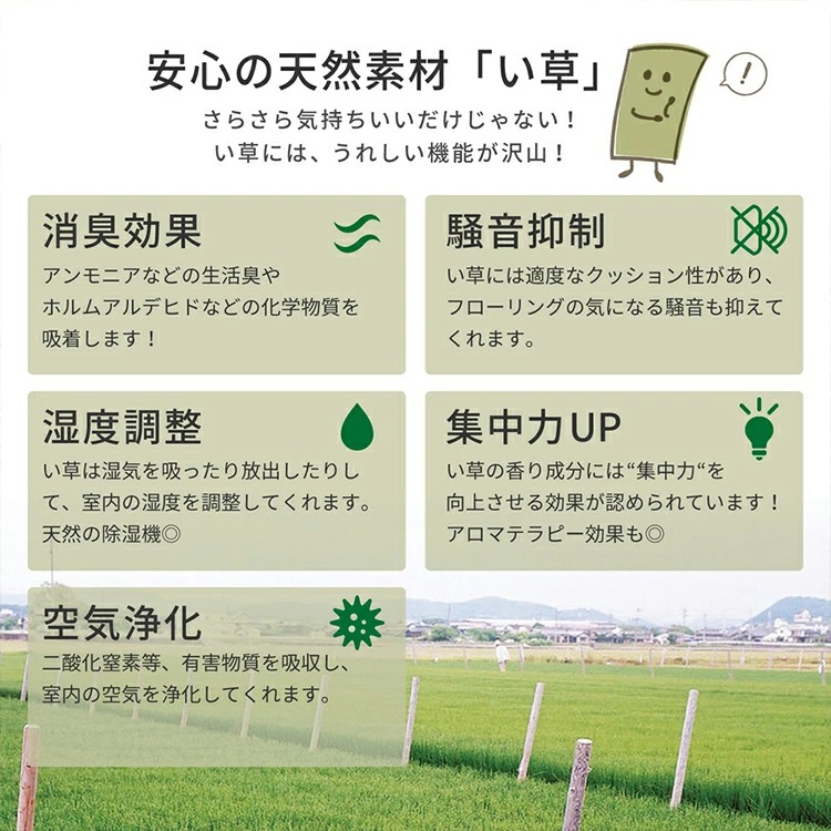 ユニット畳・置き畳