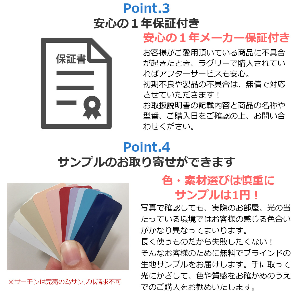 安心の１年保証付き